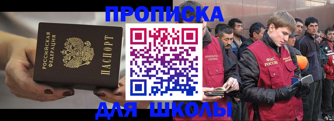 прописка от собственника в Бавлах