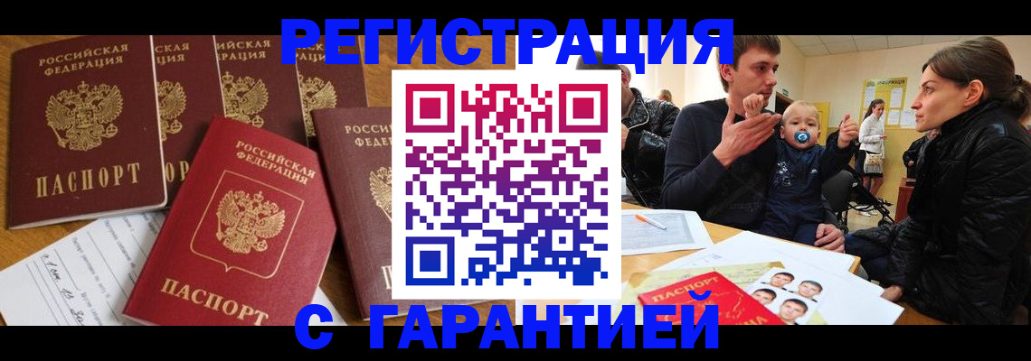 регистрация для дет. сада в Бавлах