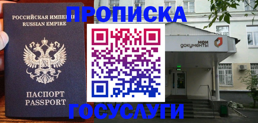 временная регистрация гарантия в Бавлах
