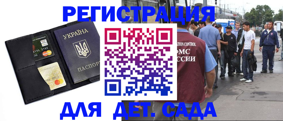 прописка регистрация в Бавлах