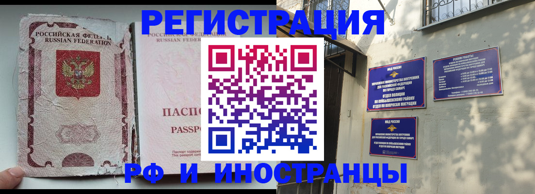 временная регистрация надежно в Бавлах
