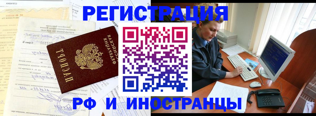 прописка 2025 в Бавлах