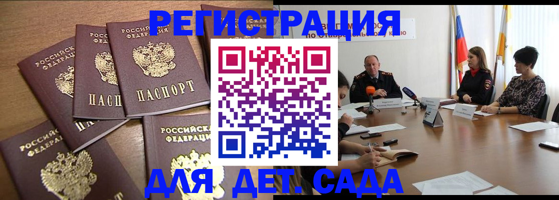 прописка законно в Бавлах