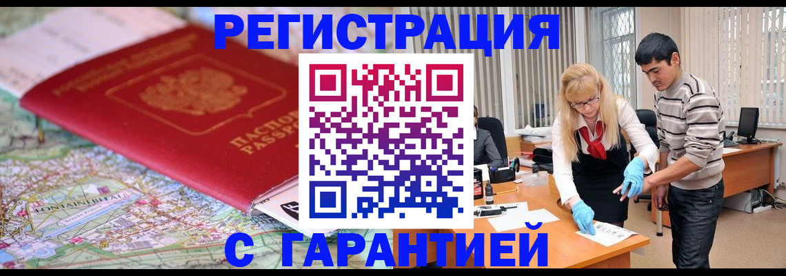 прописка паспорт в Бавлах