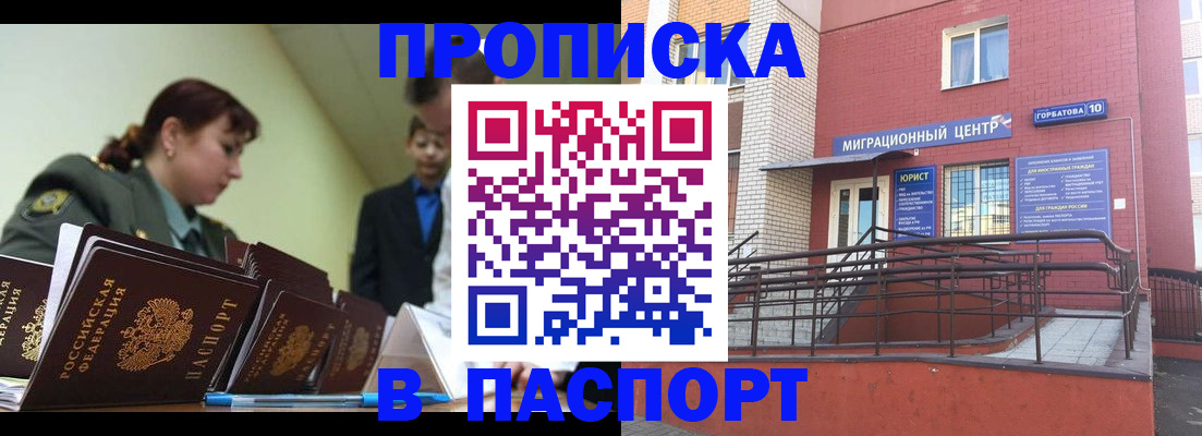 временная регистрация собственник в Бавлах